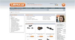 Desktop Screenshot of pneumatic.lakmus.ua