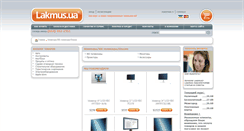 Desktop Screenshot of display.lakmus.ua