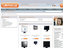 Tablet Screenshot of display.lakmus.ua